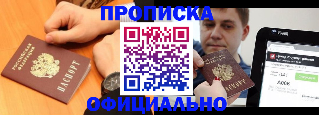 прописка поиск в Вольске